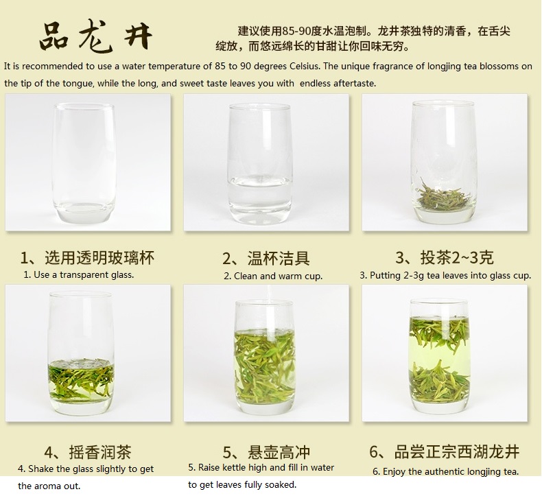how to brew xihu longjing tea