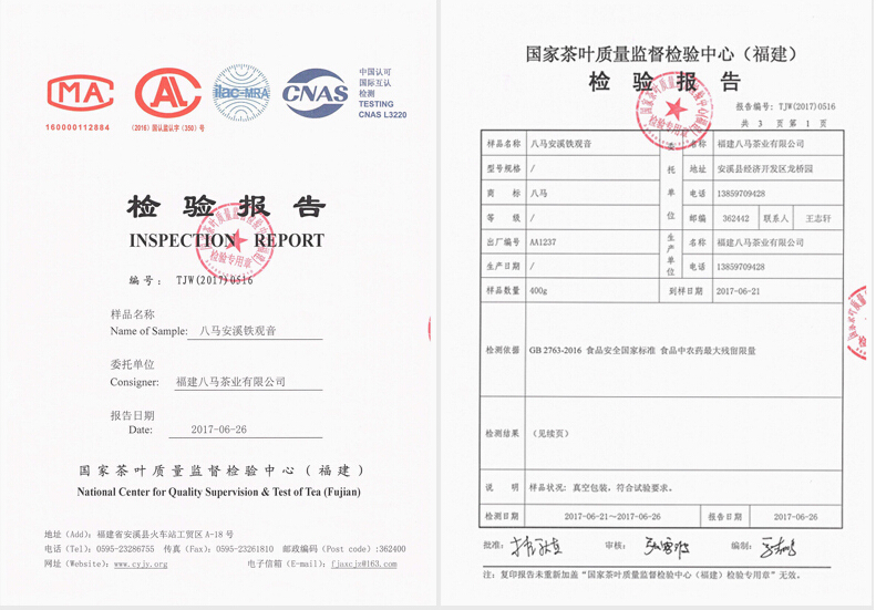 Inspection report by National Center for Quality Supervision & Test of Tea (Fujian)